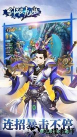 剑破九幽 v1.0.2 安卓最新版 2