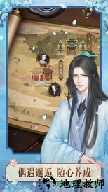山有扶苏手游 v1.0.23 安卓版 0