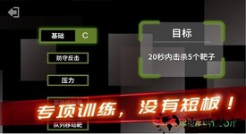 射击训练营最新版 v2.01 安卓版 2