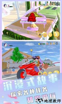 樱花校园开学季手机版 v1.0 安卓版 0