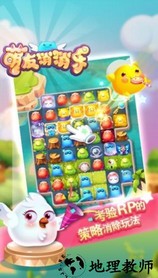 萌友消消乐 v1.3 安卓版 0