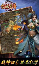 龙城至尊手游 v2.0.5 安卓版 1