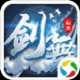 剑舞云天望仙qq号版本
