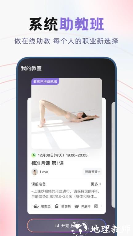 昂迈特瑜伽 v1.10.0 安卓版 2