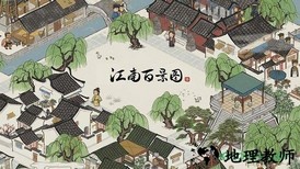 江南百景图台服 v1.3.2 安卓版 0