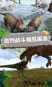 恐龙模拟器中文版 v1.3 安卓版 3