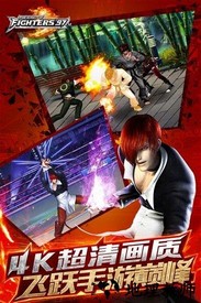 拳皇2005手机版 v2.0.0 安卓版 1