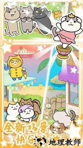 地铁遇见猫手游 v1.0 安卓版 4