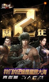 盗墓ol百度版 v2.934 安卓版 3