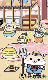 仓鼠家园游戏 v1.2 安卓版 2