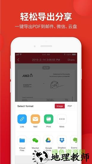 口袋扫描仪免费版 v3.4.0 官方安卓版 2