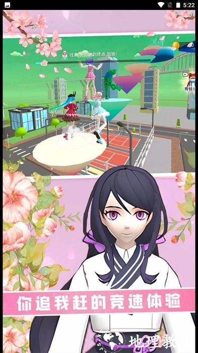 女神酷跑挑战手机版 v1.0.0 安卓版 3