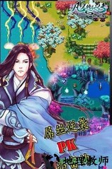 凡人修仙传2乱星海内购版 v1.0 安卓版 0