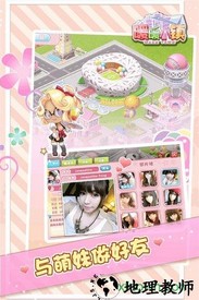暖暖小镇百度版 v1.1.1 安卓版 3