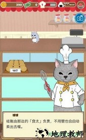 疯狂猫咪甜品店 v1.0.0 安卓版 0