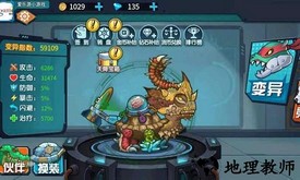 最强变异龟免广告 v1.0 安卓无敌版 1
