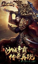 决战沙城腾讯版手游 v2.110.060 安卓版 2