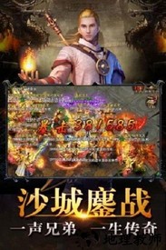 复古传世之传奇盛世移动版 v1.7.6 安卓版 2