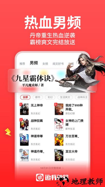 2023追书神器app v4.85.30 官方安卓最新版本 1