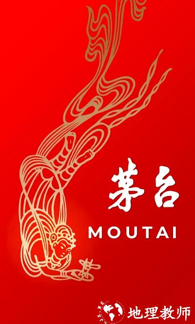 贵州茅台官方app(改名为i茅台) v1.5.0 安卓版 0
