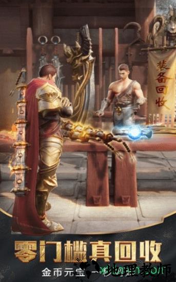 战神传奇复古经典版本 v3.9 安卓版 2