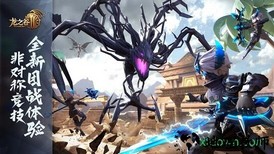 龙之谷2手游 v1.34.3 安卓版 3