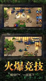 烈火神途 v2.0 安卓版 2
