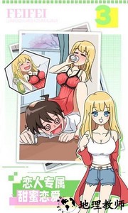 樱花公寓模拟器游戏 v1.5 安卓版 2