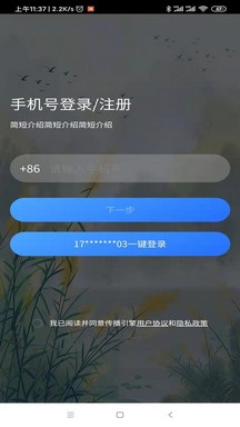 发布引擎平台2023 v2.0.02 安卓版 3