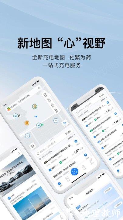充电吧app官方版 v6.1.0 安卓最新版 1