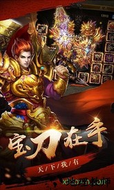 屠龙盛典红包版 v1.0 安卓版 1