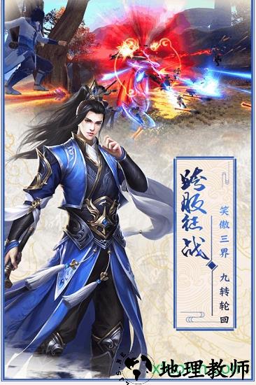 蜀道轮回百度客户端 v1.0.0 安卓版 3