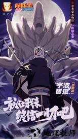 火影忍者单机游戏 v1.32.29 安卓版 0