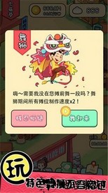 天天摆地摊游戏 v2.0 安卓版 0
