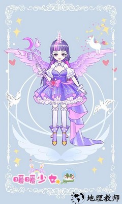 暖暖少女游戏 v1.0.5 安卓版 0