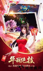 美人传手游 v3.1.0 安卓版 3