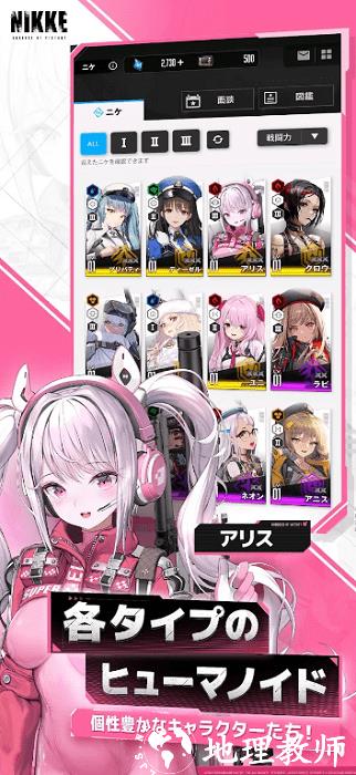 胜利女神nikke手游最新版 v112.8.8 安卓版 1