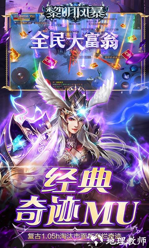 黎明风暴图片 3