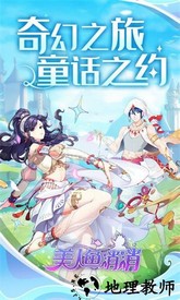 美人鱼消消官方版 v4.1.0.00040015 安卓版 0
