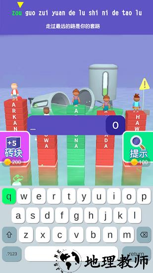 打字我最溜最新版 v2.0 安卓版 1