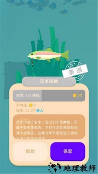 钓鱼星球手游 v1.0.0 安卓版 3