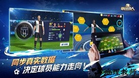 最佳11人单机版 v1.9.1 安卓版 1
