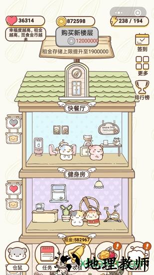 仓鼠公寓单机版 v1.0 安卓版 2