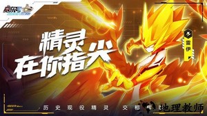 赛尔号H5互通版官方版 v1.1.1 安卓版 1