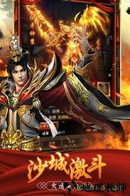 至尊霸业合击版 v1.0.0 安卓版 1