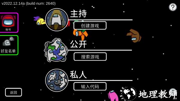 太空狼人amongus(在我们之间) v2023.7.12 安卓最新版 1