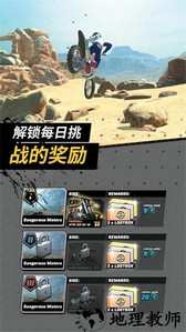越野摩托车手游 v6.0.20 安卓版 3