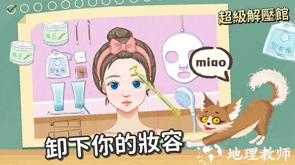 超级收纳馆手机版 v2.4 安卓最新版 3