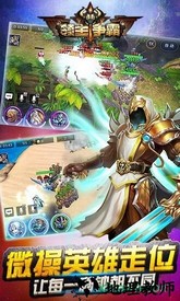 领主争霸星耀版 v1.10.0 安卓版 2