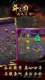斗三国手游 v1.0.9.206 安卓版 0